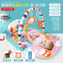 【加大号测量身高】婴儿多功能健身架脚踏琴智力开发早教玩具 早教款【电池版】707内容儿歌带遥控 男孩【属性图可点开查看】