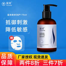 蓝润蓝科肤宁医用愈肤生物膜膏剂活性敷料壳聚糖抑制皮肤黏膜有害菌生长创面保护水剂活性敷料喷雾剂面部洗护 身体洗护175ml/盒