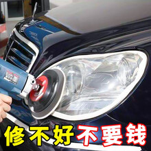 汽车大灯修复液翻新划痕工具套装灯罩清洗深度去黄速亮裂纹抛光剂大灯翻新修复液 130ml大灯修复液套装【可修复2个大灯】