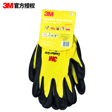 3M 防护手套舒适型防滑耐磨手套劳防丁腈掌浸手套高透气性抗油污黄色 L 一副 纸卡装