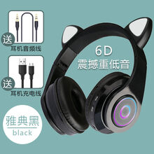 岚兮冉发光猫耳朵蓝牙耳机头戴式重低音高音质手机无线游戏可爱男女耳麦 【猫耳朵-发光】雅典黑