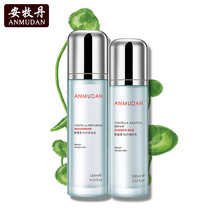 安牧丹积雪草水乳组合爽肤水乳液套装护肤化妆品 水120ml+乳液100ml