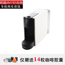 国行两年质保 进口雀巢Nespresso胶囊咖啡机Essenza Mini C30 D30 欧版XN1101白色(赠14粒) 官方两年质保