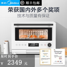 【品牌速发】美的Midea微波炉23L迷你小型不锈钢内胆微蒸烤一体机36智能菜单蒸汽自清洁智能APP 23L小身材大容量丨立体烘烤丨蒸汽烹饪PG2310
