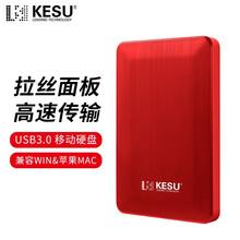 科硕 KESU 移动硬盘加密 500GB USB3.0 K1 2.5英寸热血红外接存储文件照片备份