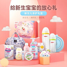 贝亲（Pigeon）新生儿玻璃奶瓶亲护礼盒 玻璃奶瓶 宽口径 洗护喂养一套满足 大礼盒