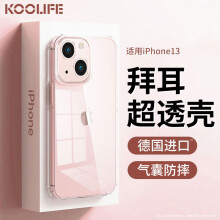 KOOLIFE 适用于 苹果 iPhone13手机壳保护套 德国拜耳材质 全包防摔透明硅胶壳气囊软硬超薄抗摔男女潮款