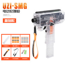UZI乌兹电动连发软弹枪儿童吃鸡玩具枪SMG透明绝地求生冲锋枪MAC伍兹可发射男孩枪 UZI透明基础款+100发软弹