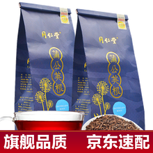北京同仁堂养生茶 蒲公英茶蒲公英根红茶37袋*2包 可配搭中药枸杞西洋参口服液
