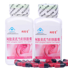同圣堂山东阿胶黄芪当归铁胶囊男女性红素富马亚铁补铁改善缺铁性营养性贫血颗粒胶囊营养品品60粒 2瓶成年男女红素补铁品孕妇产妇孕期哺乳期 气血不足成人中老年老人中年成年补铁双补丸口服液
