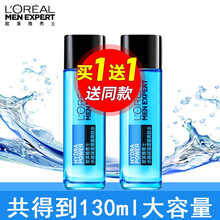 欧莱雅男士专用水凝露爽肤水乳液面霜保湿补水润肤露擦脸油护脸霜男生春夏季护肤化妆品套装 水能爽肤水(蓝)65ml*2