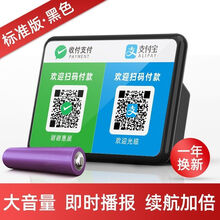微信收钱提示音响二维码收账语音播报器到账蓝牙收小音箱 绅士黑【充电线】 标准【单电池/充电两用+待机7天】