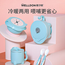 Welldon惠尔顿婴儿辅食碗注水保温碗6件套 天空蓝-6件套