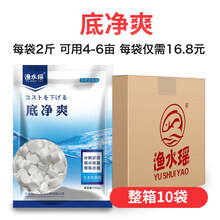 底改王鱼塘虾蟹塘分解淤泥增氧片过硫酸氢钾改底片水产养殖 【整箱优惠】(1000g/袋*10袋)底净爽【低至