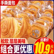 欧贝拉手撕面包原味整箱早餐小面包点心网红零食小吃速食解馋充饥夜宵休闲食品 手撕面包2斤+肉松饼2斤