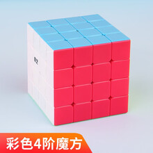 奇艺三阶魔方套装2345阶二三四五阶金字塔实色彩色顺滑稳定防飞棱益智玩具比赛专用送教程男女孩生日礼物 奇艺彩色4阶