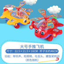 宝宝学步车手推飞机儿童玩具推车单杆推推乐响铃吐舌头学走路玩具 大号手推飞机