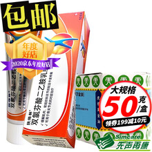 扶他林软膏 双氯芬酸二乙胺乳胶剂 50g*1支/盒 【1盒】+万金油19.4克