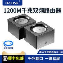 TP-LINK分布式子母路由器双频千兆端口家用mesh1900M无线wifi高速易展穿墙王5G别墅 5650千兆易展版双只装(1200M