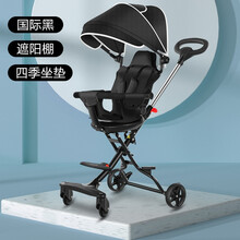 慧丸子遛娃神器可折叠婴儿推车可坐可躺宝宝遛娃轻双向便携儿童溜娃神器 国际黑+坐垫+遮阳棚