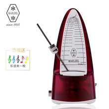 MAELZEL美奏节拍器钢琴小提琴架子鼓吉他古筝考级专用机械节奏器 S型【典雅红】