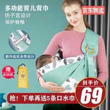 戈迈斯 婴儿背巾西尔斯育儿巾新生儿横抱式婴儿背带抱带妈妈喂哺多功能哺乳喂奶巾遮挡衣哄睡神器四季通用 四季款抹茶绿+安全带+收纳袋