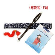 奇美巴乌竖吹C调降B调G调F调学生儿童教学初学者演奏乐器 奇美竖吹巴乌F调+布袋+吹奏说明