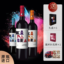 阿根廷原瓶进口红酒 魔术兔干红葡萄酒 门多萨 马尔贝克 三支礼盒装