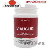 念医堂意大利红色维骨力VIAUGURI氨糖软骨素VIACURIS骨胶原进口维奥骨力