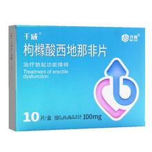 欣炜歌他达拉非片20mg*8片可选治疗勃起功能障碍伟歌新伟g哥阳痿早泄无力勃起助勃速效药男性专科用药 1盒齐鲁西地那非【100mg*10片】速效助勃‼️