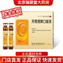 九典 开胃理脾口服液 10ml*6支\/盒 【10盒】