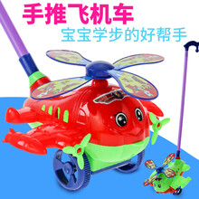 小飞机玩具推车 宝宝学步手推车大飞机龙虾儿童小孩玩具 手推车飞机