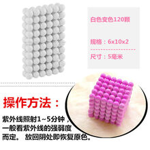 稚气熊 巴克球夜光磁力球5mm魔力磁铁成人魔方荧光变色磁球成人玩具 白色紫外线变色120颗