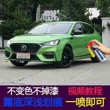 专用2020款第三代名爵MG6补漆笔珠光白汽车漆划痕修复自喷漆绿色 自喷漆 赛道绿