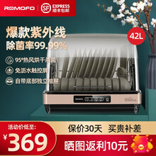 ROMOFO出口日本原款消毒柜家用 小型 高温立式迷你碗筷消毒机 台式32升42升紫外线杀菌 42升大容量经济款 中高温+抽屉