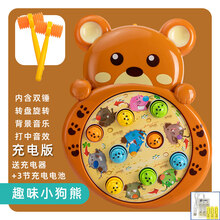 打地鼠玩具充电版幼儿童动脑大号电动游戏机1-2一3岁半男女孩 【充电版】趣味小狗熊打地鼠+充电器+3节大号电池