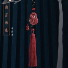 适用于汽车朱砂挂件车载吊饰后视镜奥迪丰田本田宝马奔驰挂饰挂坠男女定制款 南宫朱雀车挂