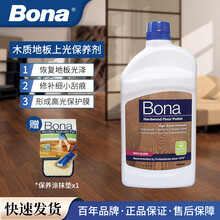 博纳bona美国进口实木养护复合木地板上光保养剂地板精油 1L