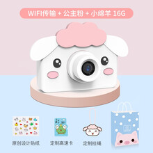 芭宝屋儿童相机宝宝照相机玩具节日礼物3200万高清摄像升级带WIFI 白小羊(2英寸+3200W+WIFI+16G)