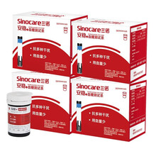 三诺安稳加测血糖仪器家用型测试仪糖尿病安稳+血糖试纸测试条 (无仪器）200片瓶装试纸+200针+200棉