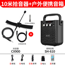 Kimafun cx900长笛子短萧葫芦丝陶埙无线拾音器乐器麦克风话筒 10米cx900拾音器+SH-610