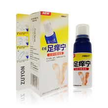 汉诚轶方百草足痒宁足部舒冷敷凝露脚痒脚臭脱皮水泡真菌脚汽水