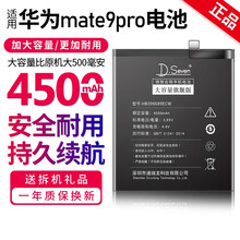Dseven华为mate10电池 Mate30 Mate20Pro电池mete9por大容量手机电池 华为mate9Pro电池LON-AL00