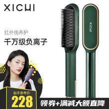 喜池卷发棒 女负离子夹板 卷发器 养发烫发器 卷直两用造型直发梳陶瓷面板 电卷棒熨板刘海大卷大波浪 705A复古绿【红外养护】【负离子】