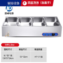 新款快餐保温台商用小型不锈钢台式加热汤池饭店热菜保温车食堂售饭台 美示 F1 顺丰(标准款)