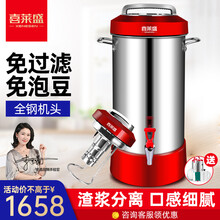 喜莱盛（Xenesen）豆浆机商用现磨全自动大容量磨浆机打浆机加热免滤五谷米糊料理机干湿两用早餐店 15L全钢机头