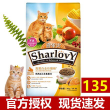 喜乐比猫粮全价鸡肉三文鱼配方通用猫咪主粮 【高蛋白】幼猫9kg