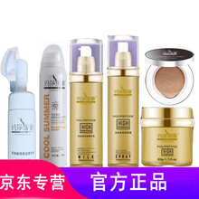 玛莎妮娜水乳套装氨基酸洁面泡沫洗面奶保湿水喷雾精华乳面霜无暇气垫CC霜minolta 六件套（洁面+水+精华乳+面霜+气垫+防护喷雾）