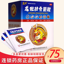 健民龙牡壮骨颗粒60袋/30袋可选购儿童补钙健脾龙骨龙牧龙母壮骨颗粒冲剂龙武龙虎小儿龙牡丹壮骨颗粒 龙母壮骨颗粒冲剂小儿】香橙味30袋装*3盒