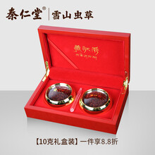 秦仁堂西藏藏红花礼盒 非伊朗西红花番红花臧红花 中秋送礼特级佳品 10克礼盒装-大红